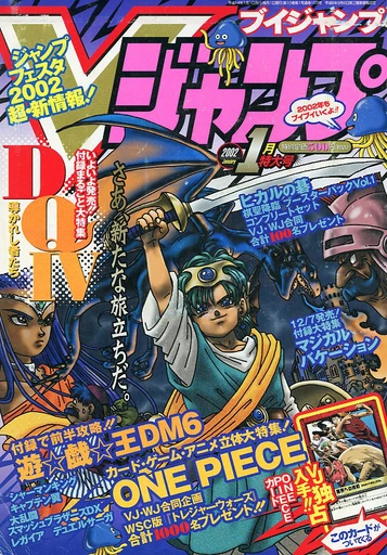 Cover of No. 1, 2002