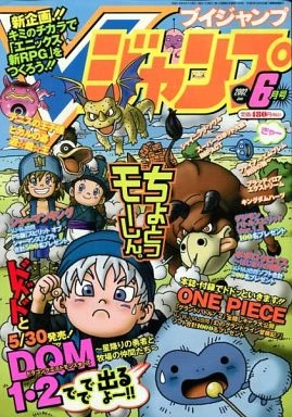 Cover of No. 6, 2002