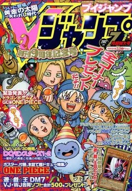 Cover of No. 7, 2002