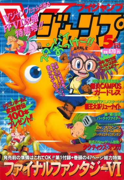 Cover of No. 5, 1994