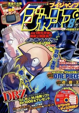 Cover of No. 8, 2002