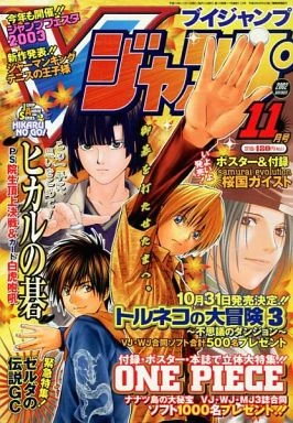 Cover of No. 11, 2002