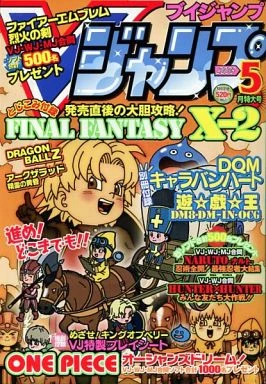 Cover of No. 5, 2003