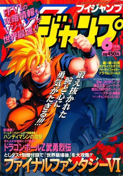 Cover of No. 6, 1994