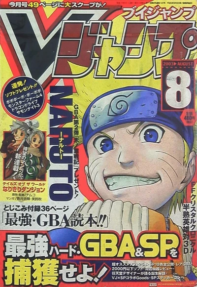 Cover of No. 8, 2003