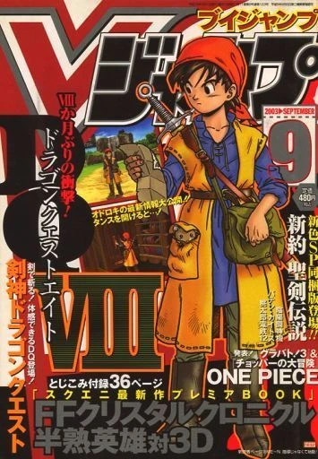 Cover of No. 9, 2003