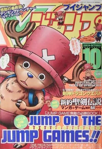 Cover of No. 10, 2003