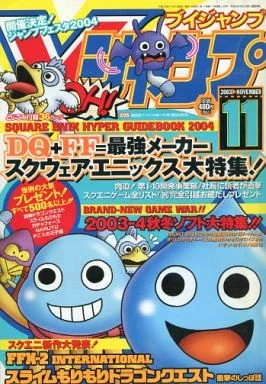 Cover of No. 11, 2003