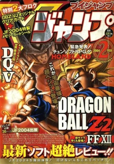 Cover of No. 2, 2004