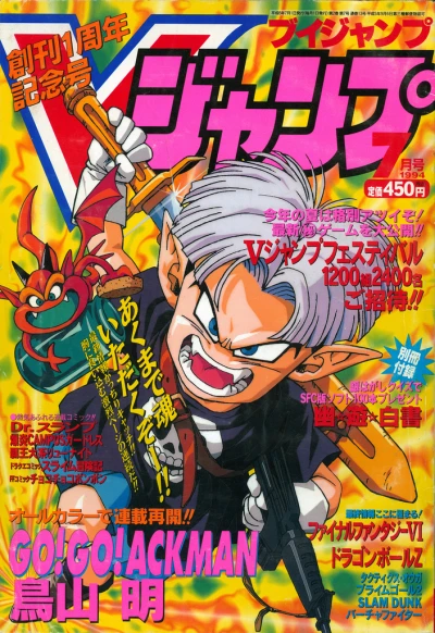 Cover of No. 7, 1994