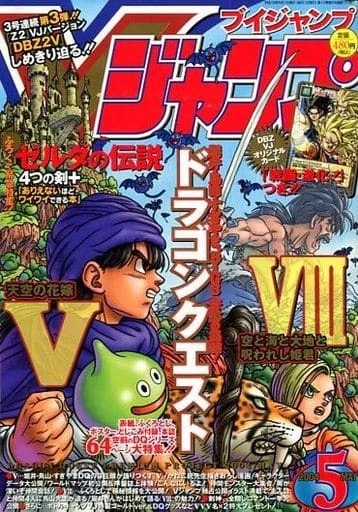 Cover of No. 5, 2004