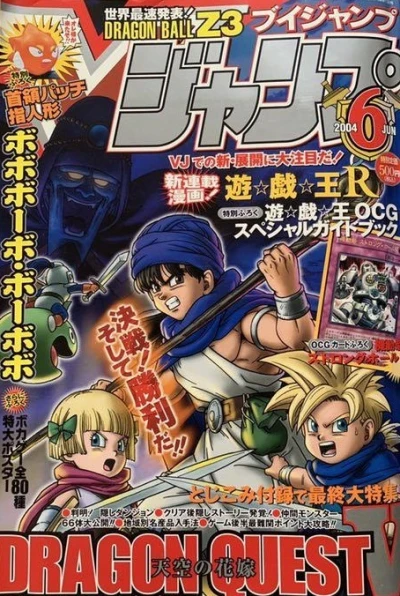 Cover of No. 6, 2004