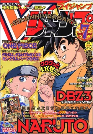 Cover of No. 7, 2004