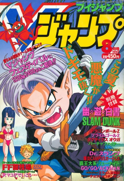 Cover of No. 8, 1994