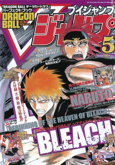 Cover of No. 5, 2005