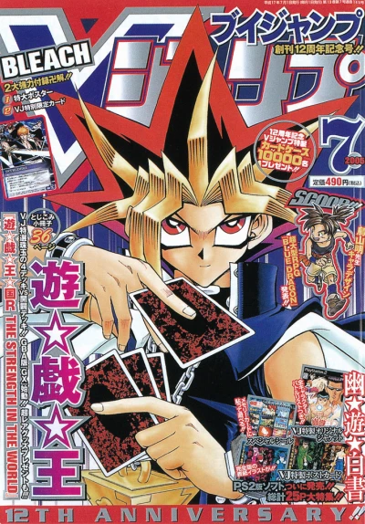 Cover of No. 7, 2005