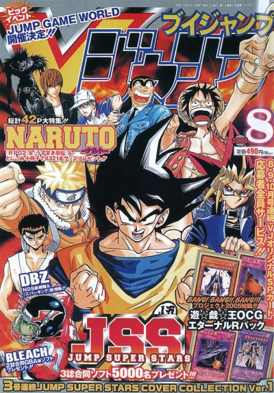 Cover of No. 8, 2005