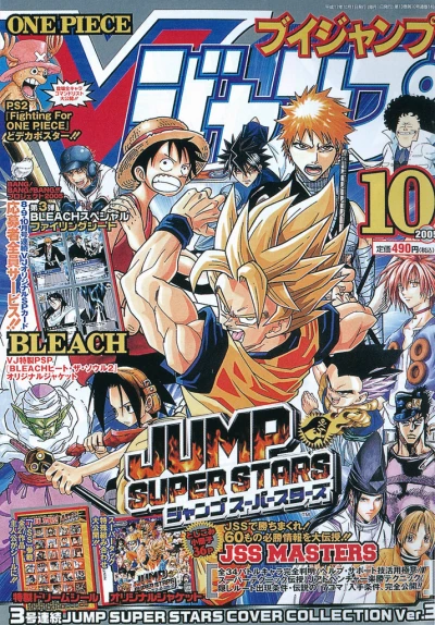 Cover of No. 10, 2005