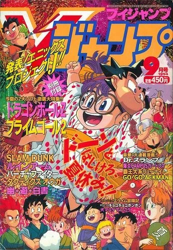 Cover of No. 9, 1994