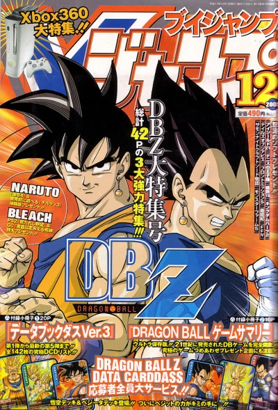 Cover of No. 12, 2005
