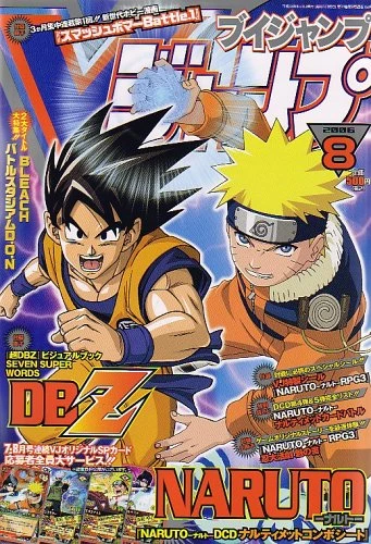 Cover of No. 8, 2006