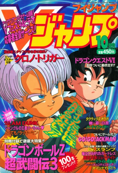 Cover of No. 10, 1994