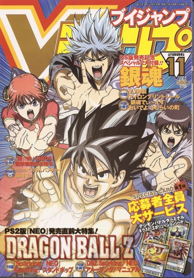 Cover of No. 11, 2006