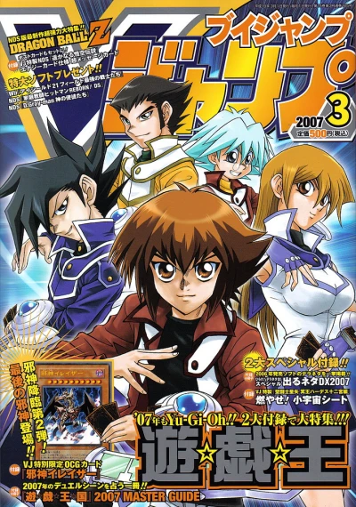 Cover of No. 3, 2007