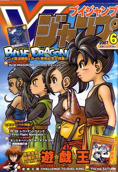 Cover of No. 6, 2007