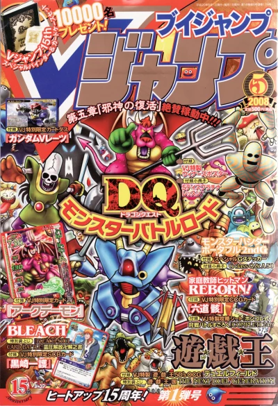 Cover of No. 5, 2008