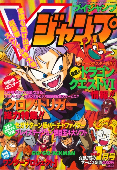 Cover of No. 1, 1995