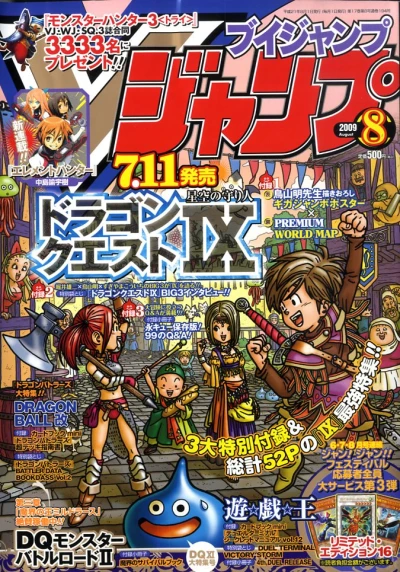 Cover of No. 8, 2009