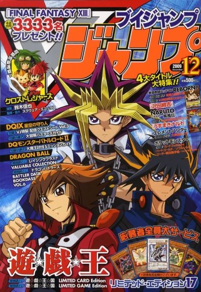 Cover of No. 12, 2009