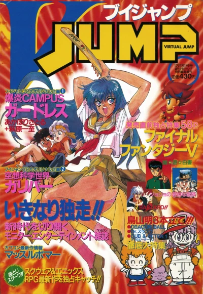Cover of Volume #199212