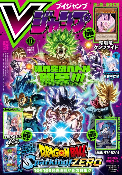 Cover of No. 11, 2024