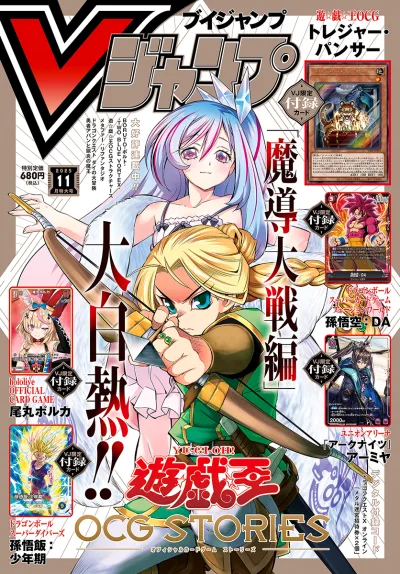 Cover of No. 11, 2025