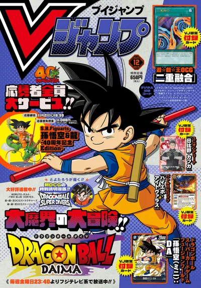 Cover of No. 12, 2024