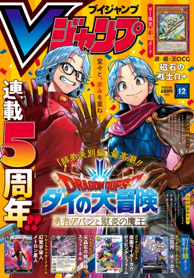 Cover of No. 12, 2025