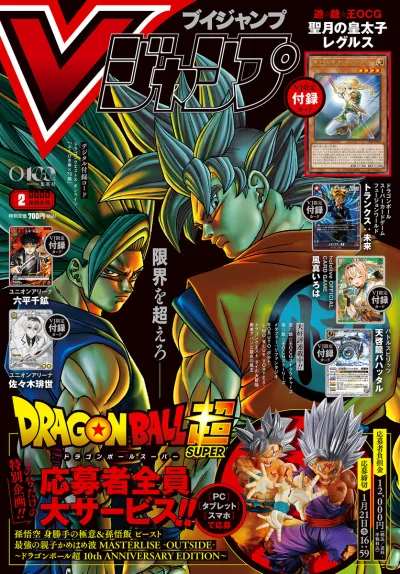 Cover of No. 2, 2026