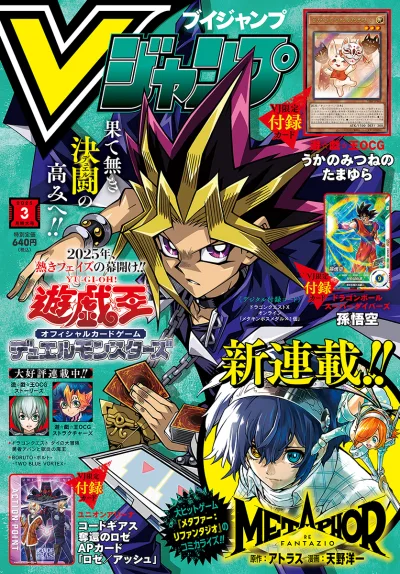 Cover of No. 3, 2025