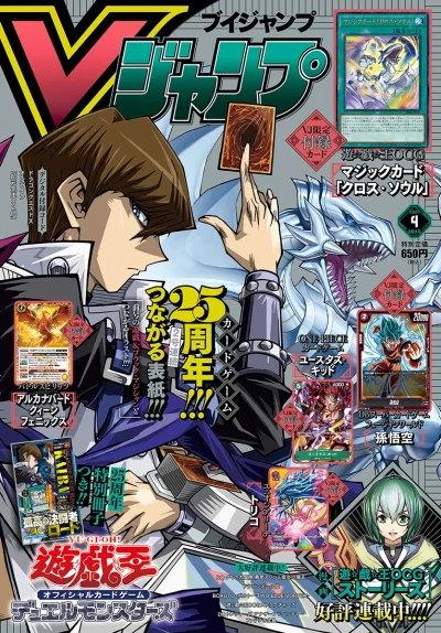 Cover of No. 4, 2024