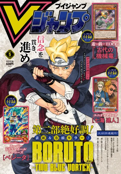 Cover of No. 5, 2024