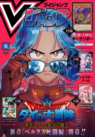 Cover of No. 5, 2025
