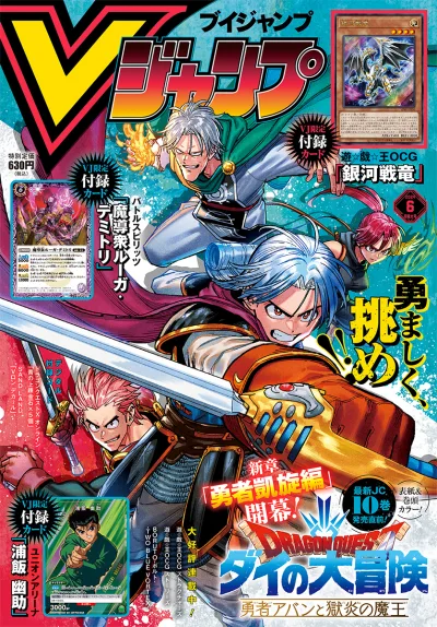 Cover of No. 6, 2024