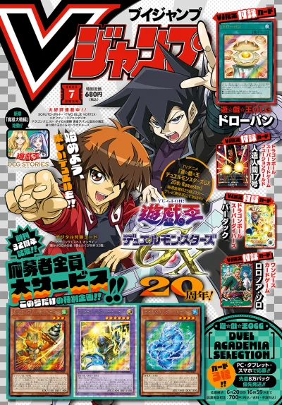 Cover of No. 7, 2025