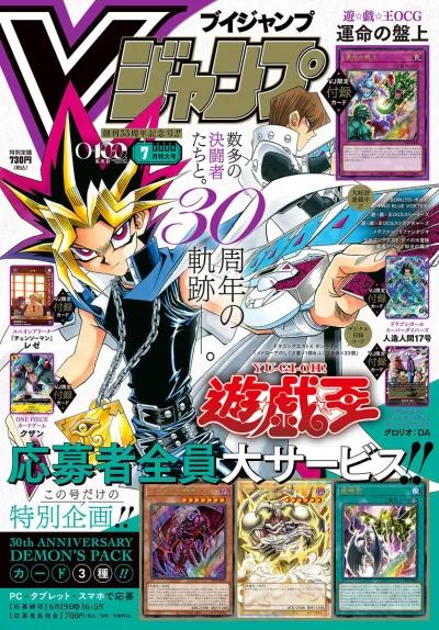 Cover of No. 7, 2026