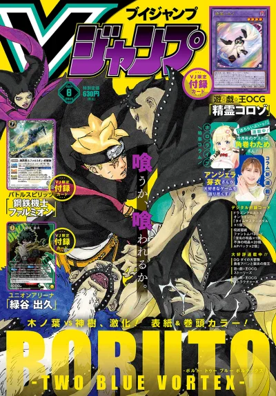 Cover of No. 8, 2024