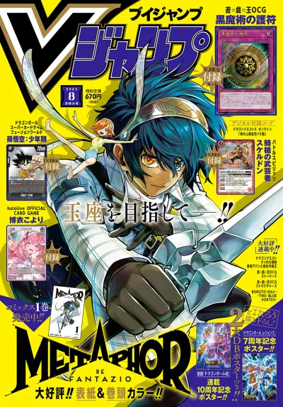 Cover of No. 8, 2025