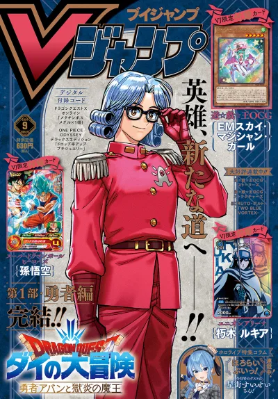 Cover of No. 9, 2024