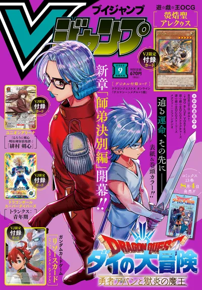 Cover of No. 9, 2025